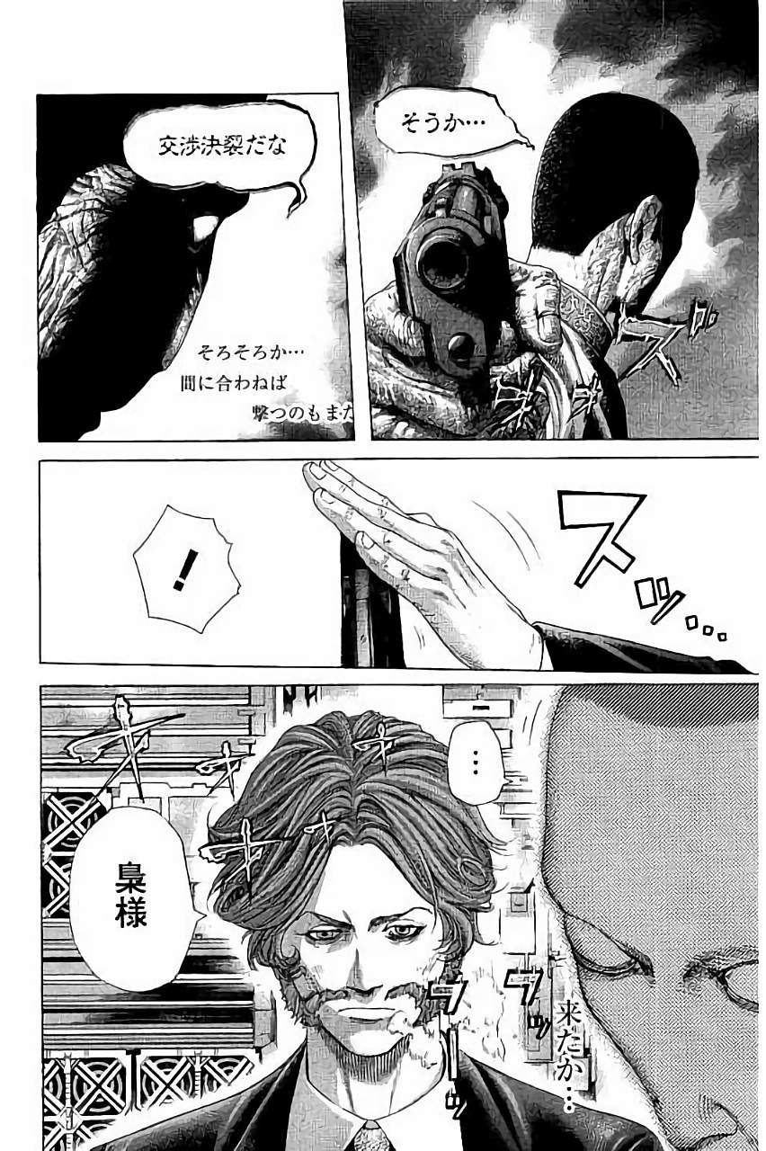 Usogui - Chapter 448 - Page 4